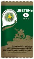 Цветень 1гр ЗАС