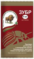 Зубр 5мл