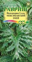 Филодендрон Селло Мексиканский змей 5шт 