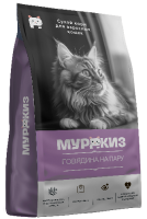 Корм для кошек Мурркиз 10кг Говядина на пару
