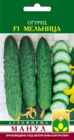 Огурец Мельница F1 10 шт