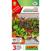 Смесь салатных культур Неаполитанка 0,5г 