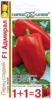 Перец сладкий Адмирал F1 30шт