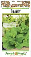 Мята овощная Ментол 0,03г