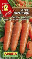 Морковь Мармеладка 