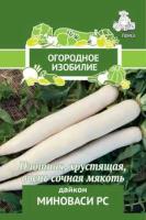 Дайкон Миноваси РС 1г 