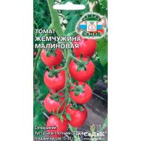 Томат Жемчужина Малиновая 0,2г