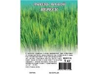 Сидерат яровой Вереск 1кг 