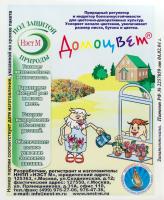 Домоцвет регулятор роста для цветов 1мл