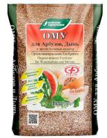 Буйские ОМУ для Арбузов и дынь 1кг пакет 15шт