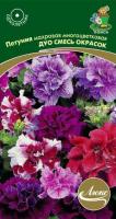 Петуния махровая многоцветковая Дуо смесь окрасок 10шт