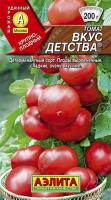 Томат Вкус детства 0,2г