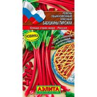 Аэлита Ревень обыкновенный красный Бабушкины пирожки 0,1г 