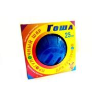 Шар прогулочный для грызунов  12см S303