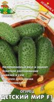 Поиск Огурец Детский мир F1 12шт 