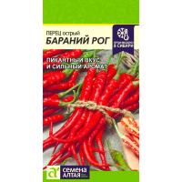 Сем Алт Перец острый Бараний Рог 0,1г 