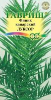 Финик канарский Луксор 2шт