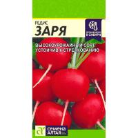 Сем Алт Редис Заря 2г 