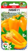 Перец сладкий Ливий 5шт 