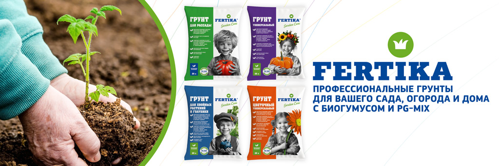 Профессиональные грунты