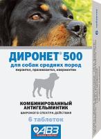 Антигельминтик для средних собак Диронет №500 