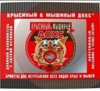 Крысиный и Мышиный ДОХС тесто-брикет 200гр