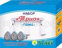 Трио_Гелиос