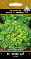 Салат Витаминный 1г Салат Витаминный 1г