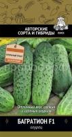 Огурец Багратион F1 12шт Огурец Багратион F1 12шт