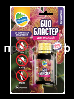 Биобластер для орхидей (лицевая)_блистер Биобластер для орхидей (лицевая)_блистер
