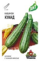 Кабачок цуккини Куанд  1,5 г Кабачок цуккини Куанд  1,5 г