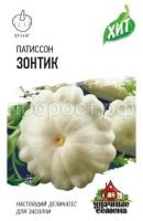 Патиссон Зонтик 1,0 г Патиссон Зонтик 1,0 г