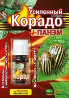 Корадо 10мл + Панэм
