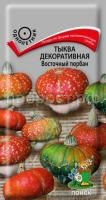 Тыква декоративная Восточный тюрбан Тыква декоративная Восточный тюрбан
