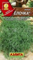 Укроп Елочка 3г