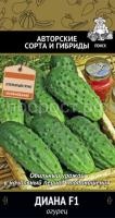 Огурец Диана F1 12шт Огурец Диана F1 12шт
