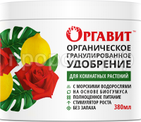 Органическое гранулированное удобрение Оргавит 380 мл Для комнатных растений