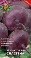 Свекла Сластена 3г