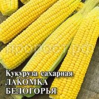 Кукуруза Лакомка Белогорья 100 г Кукуруза Лакомка Белогорья 100 г