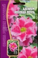 Адениум Розовая Мечта 3 шт Редкие растения