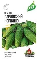 Огурец Парижский корнишон 0,5г