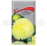 Астра-пионовидная-Дюшес-желтая-0,3г-Поиск