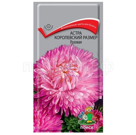 Астра королевский размер Розовая 0,1г 