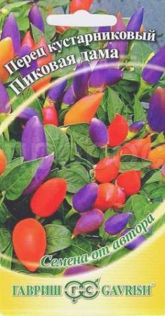 Перец кустарниковый Пиковая дама 5шт 