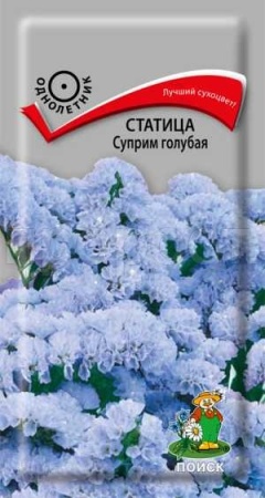 Статица Суприм голубая 0,15г