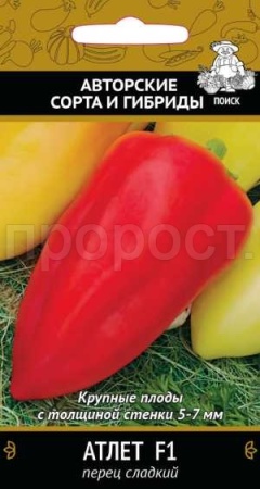 Перец сладкий Атлет F1 12шт 
