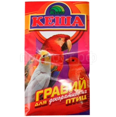 Гравий  для декоративных птиц Кеша30гр