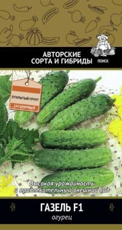 Огурец Газель F1 12шт 