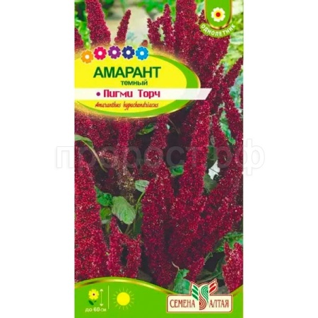 Амарант Пигми Торч темный 0,2г