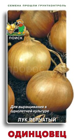 Поиск Лук репчатый Одинцовец 1г 